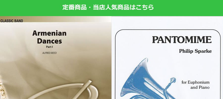 吹奏楽などのcd 楽譜 Wbp Plus Yahoo ショッピング