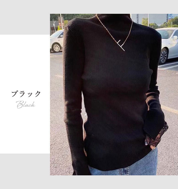 ハイネック ニット レディース 袖 レース ゆうパケット送料無料