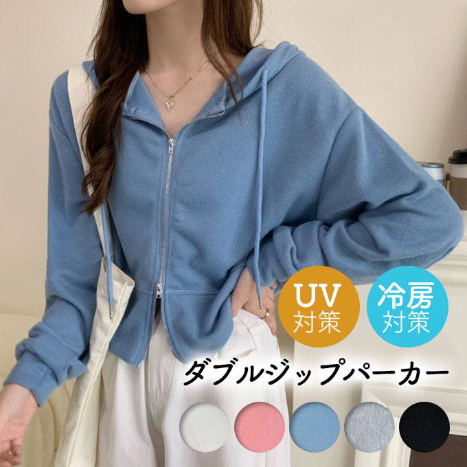 パーカー レディース 春 春服 ダブルジップパーカー パーカ