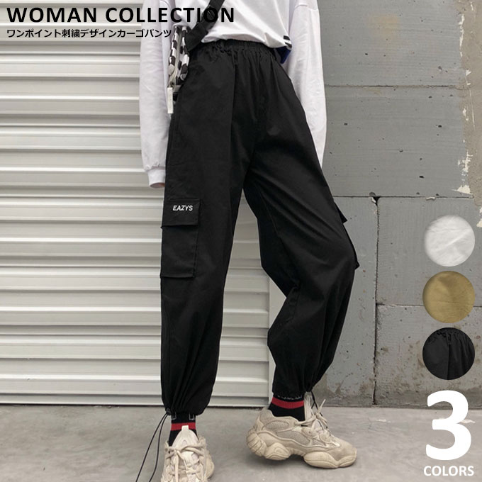 カーゴパンツ レディース 韓国ファッション ゆうパケット送料無料 ホワイト ベージュ ブラック 白 黒 Sサイズ Mサイズ Lサイズ  :pt-159:Woman Collection 通販 