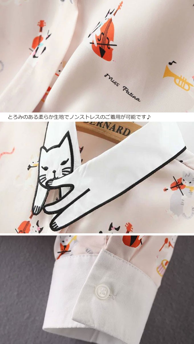 シャツ レディース 長袖 猫 ねこ ブラウス メール便送料無料