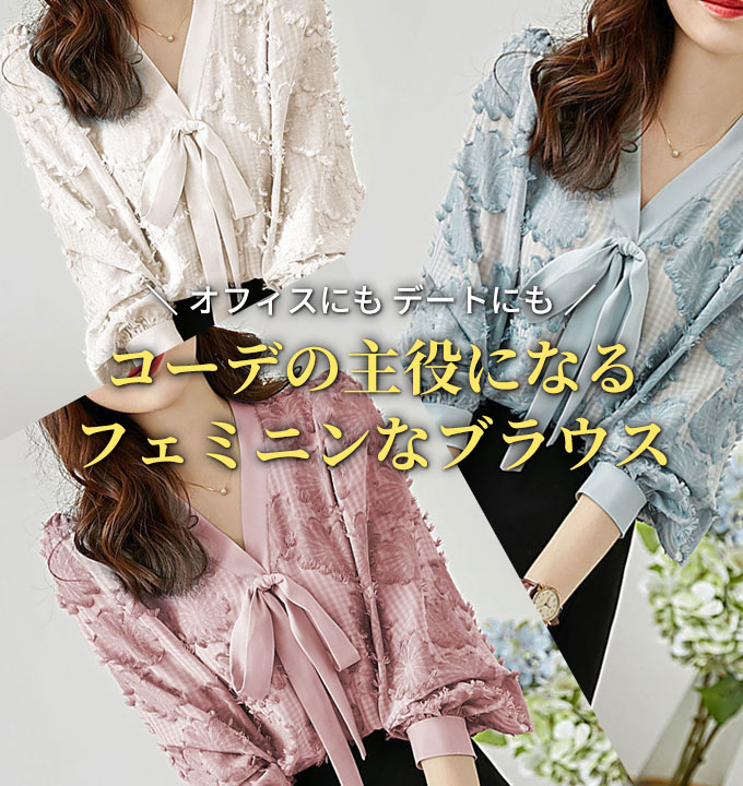 お歳暮 のし オフィスカジュアル ブラウス オフィス 長袖 春 メール便送料 トップス