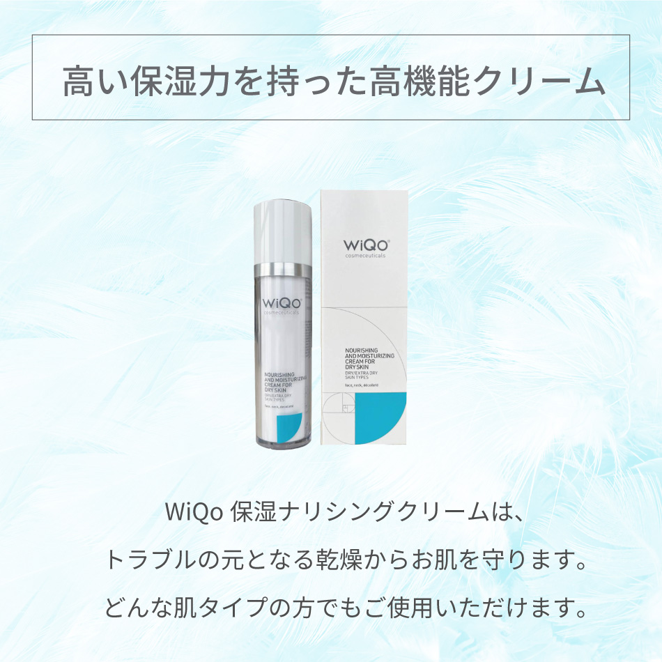ワイコ　ナリシリングクリーム Amazon.co.jp: WiQo保湿ナリシングクリーム（ワイコ 保湿