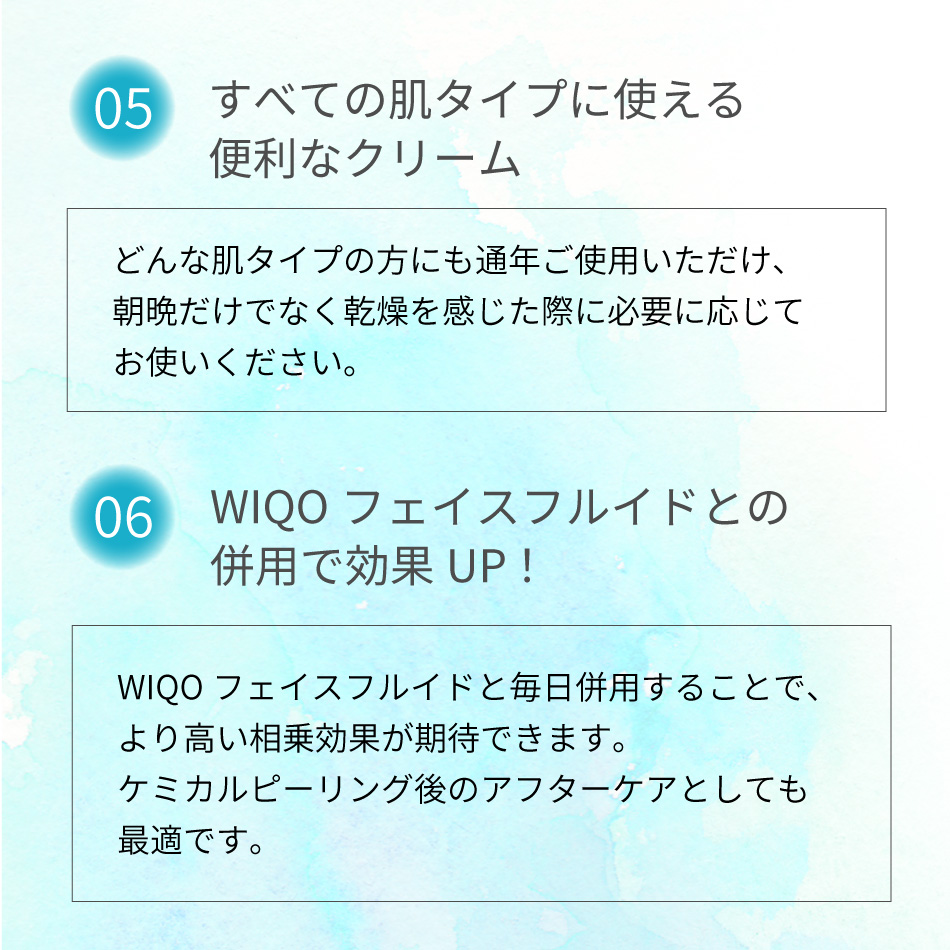 WiQo 正規通販 WiQo保湿ナリシングクリーム（ワイコ 保湿