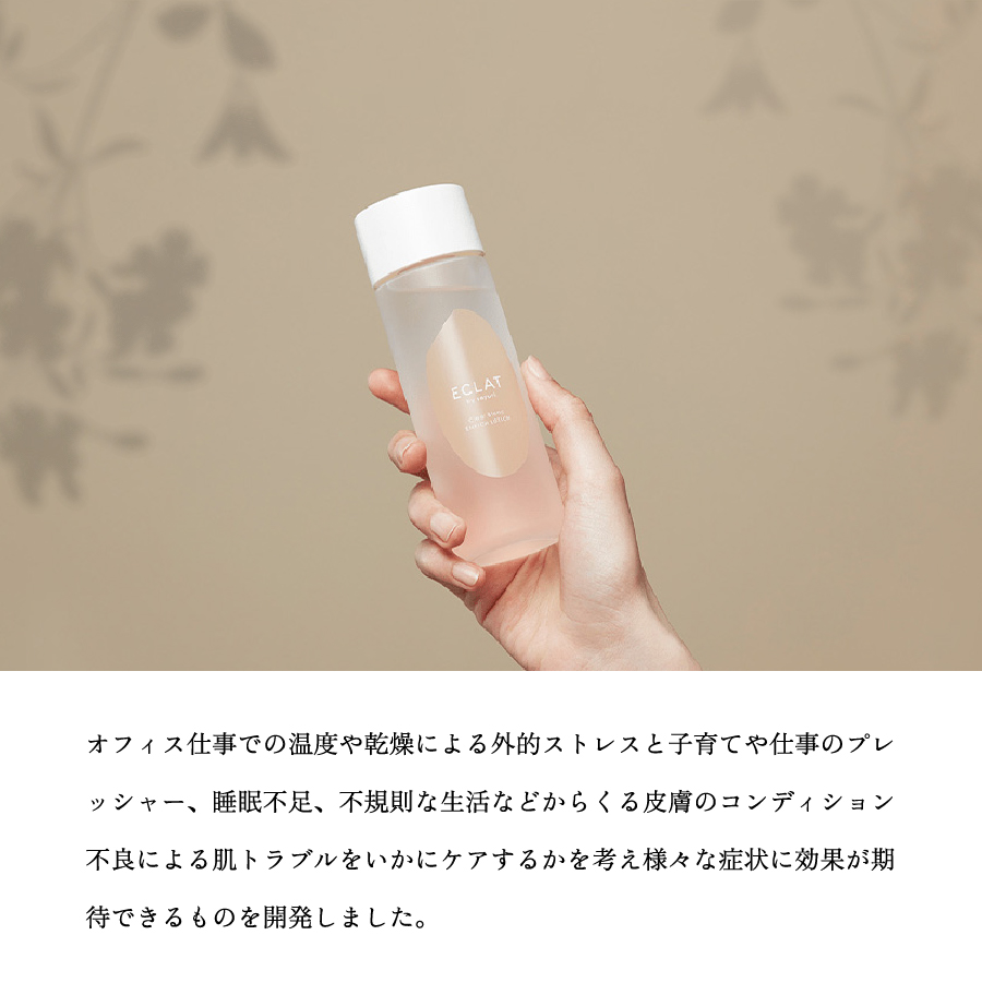 Lotion Éclat New Era 200mL 化粧水 Lotion Éclat New Era 200mL 化粧水