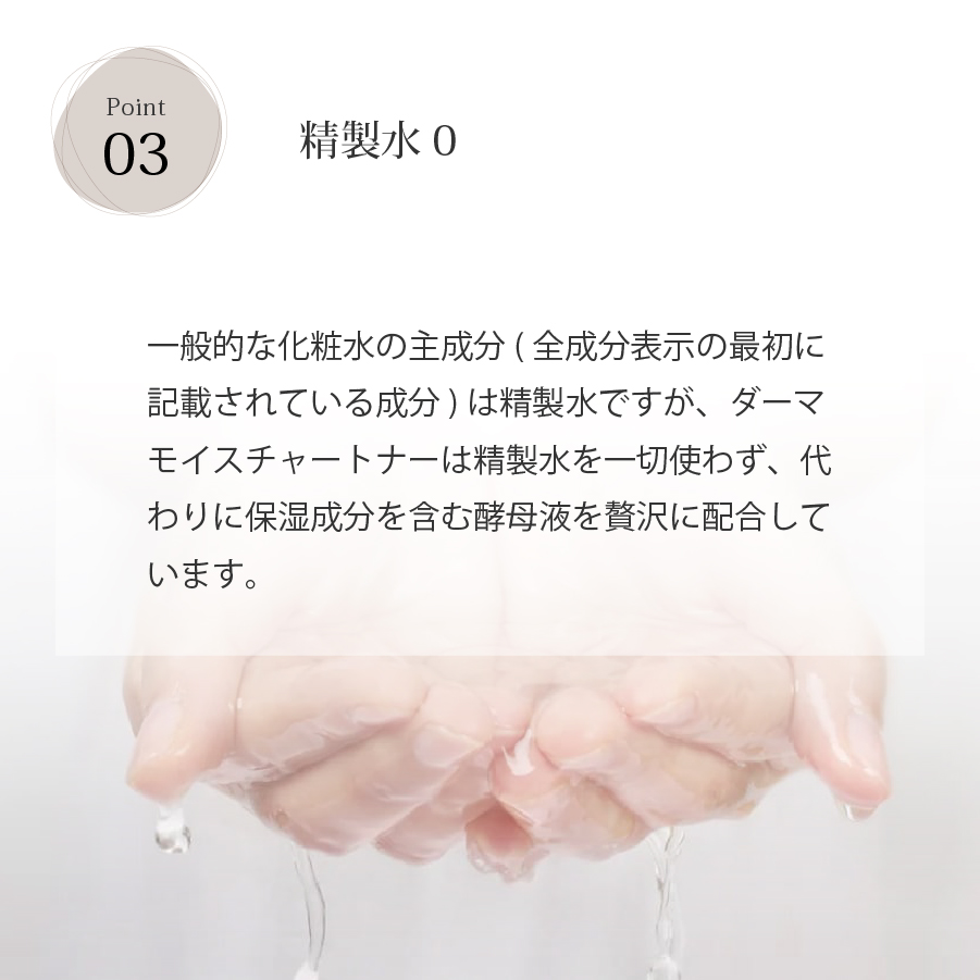 正規通販 ダーマモイスチャートナー スキン52 SKIN52&CO 化粧水