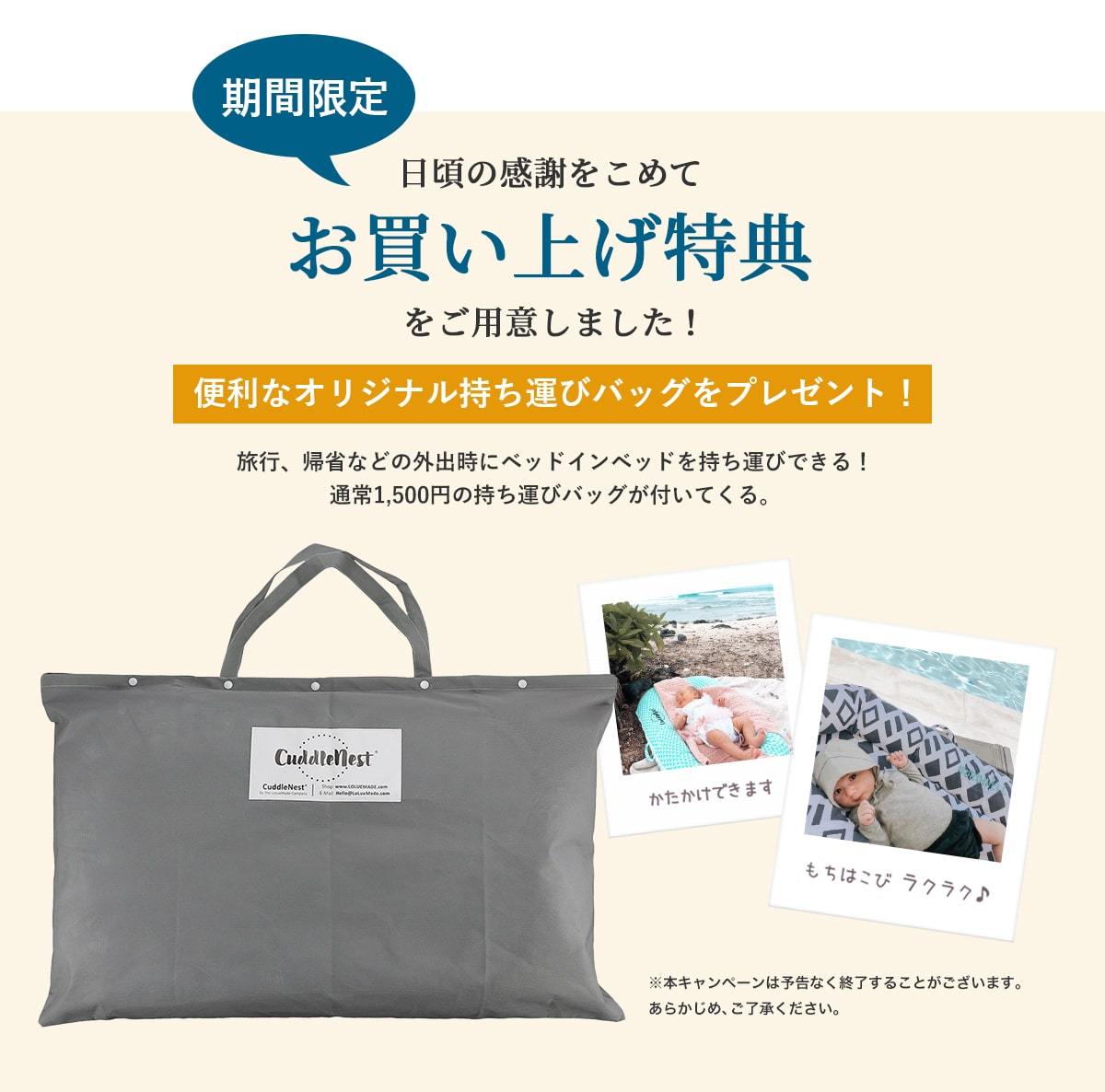 Best of Baby最優秀賞 カリフォルニア発 日本初上陸 ベッドインベッド LoLuemade ローレメイ CuddleNest カドルネスト  赤ちゃん 添い寝ベッド : 080 : wcs-japan - 通販 - Yahoo!ショッピング