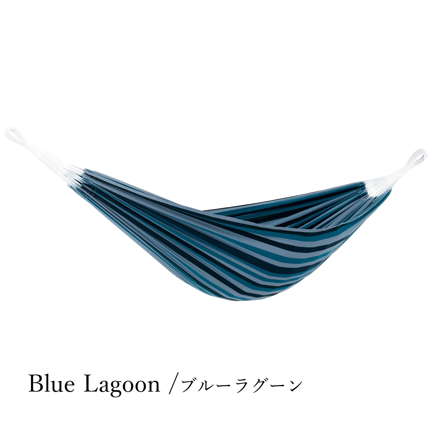スタンド別売り】Vivere（ビブレ ハンモック ダブルサイズ 布単品