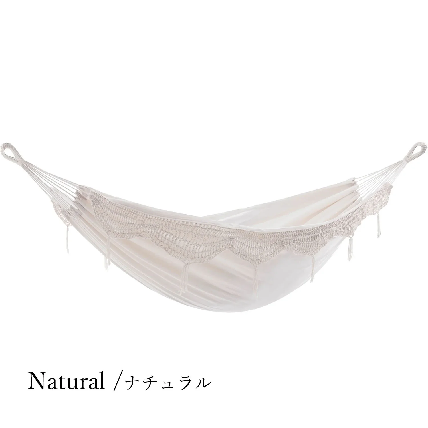 スタンド別売り】Vivere（ビブレ） ハンモック ダブルサイズ 布