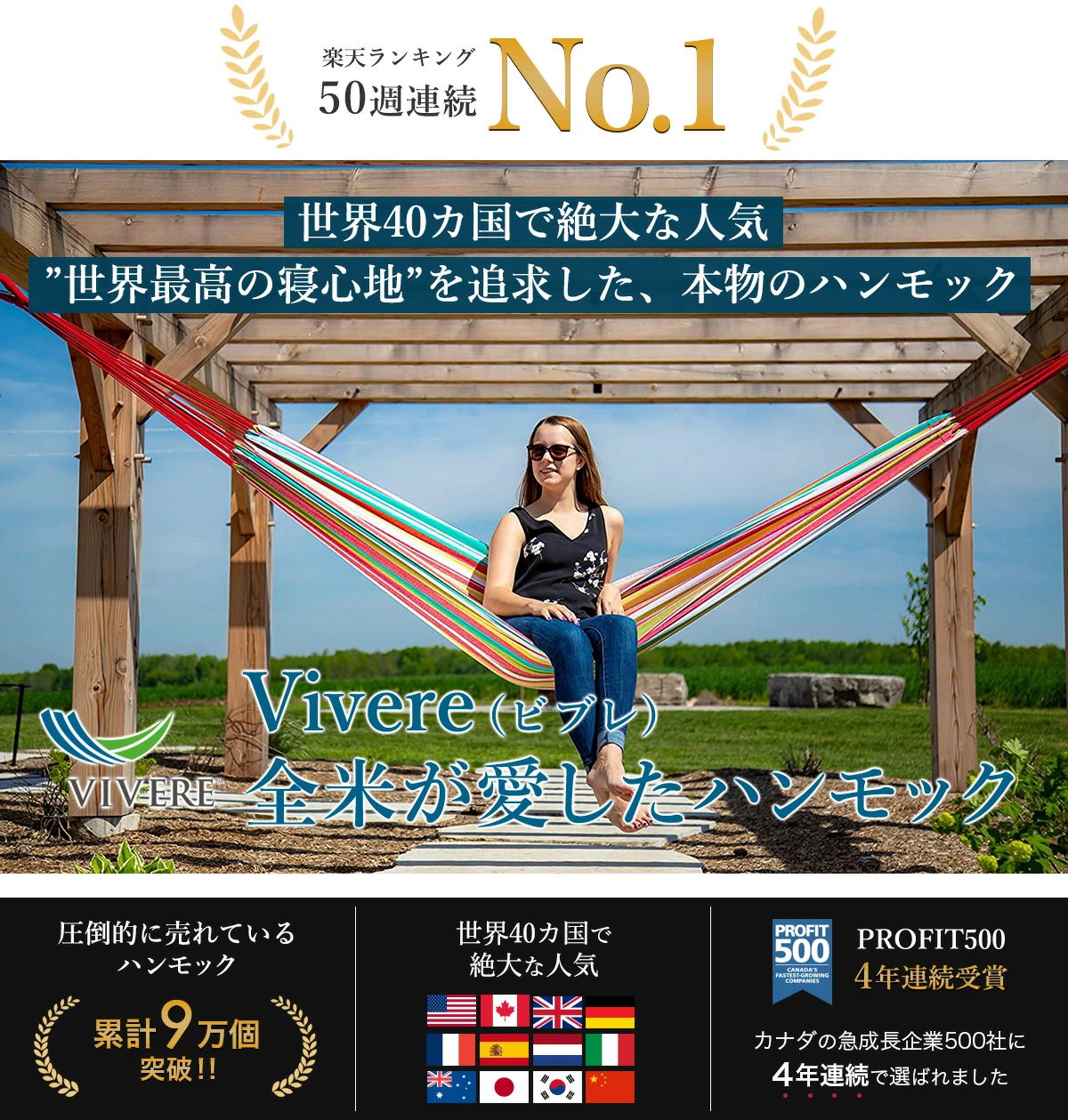 Vivere 全米が愛したハンモック ダブルサイズ トロピカル Amazon | Vivere 全米が愛したハンモック ダブルサイズ