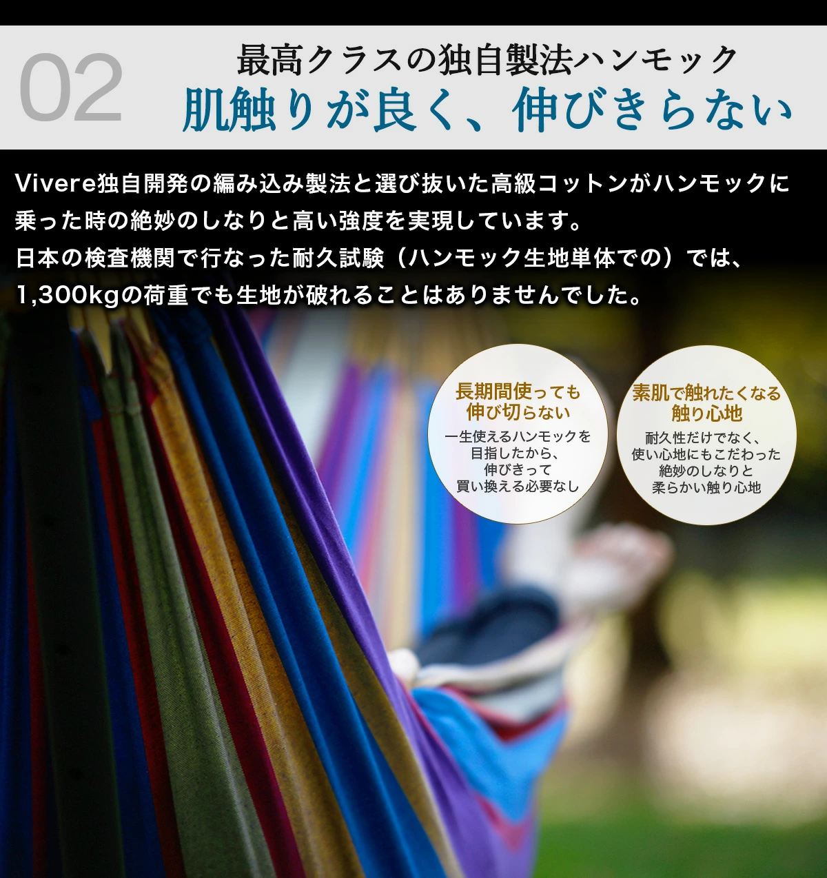 スタンド別売り】Vivere（ビブレ） ハンモック ダブルサイズ 布