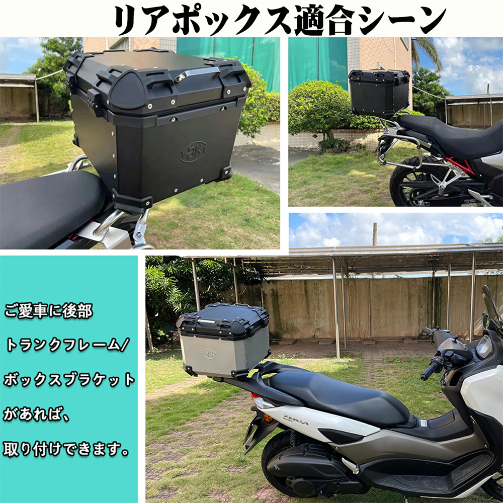 激安 BK-MOTOR バイク リアボックス 大容量45L ボックス トップケース