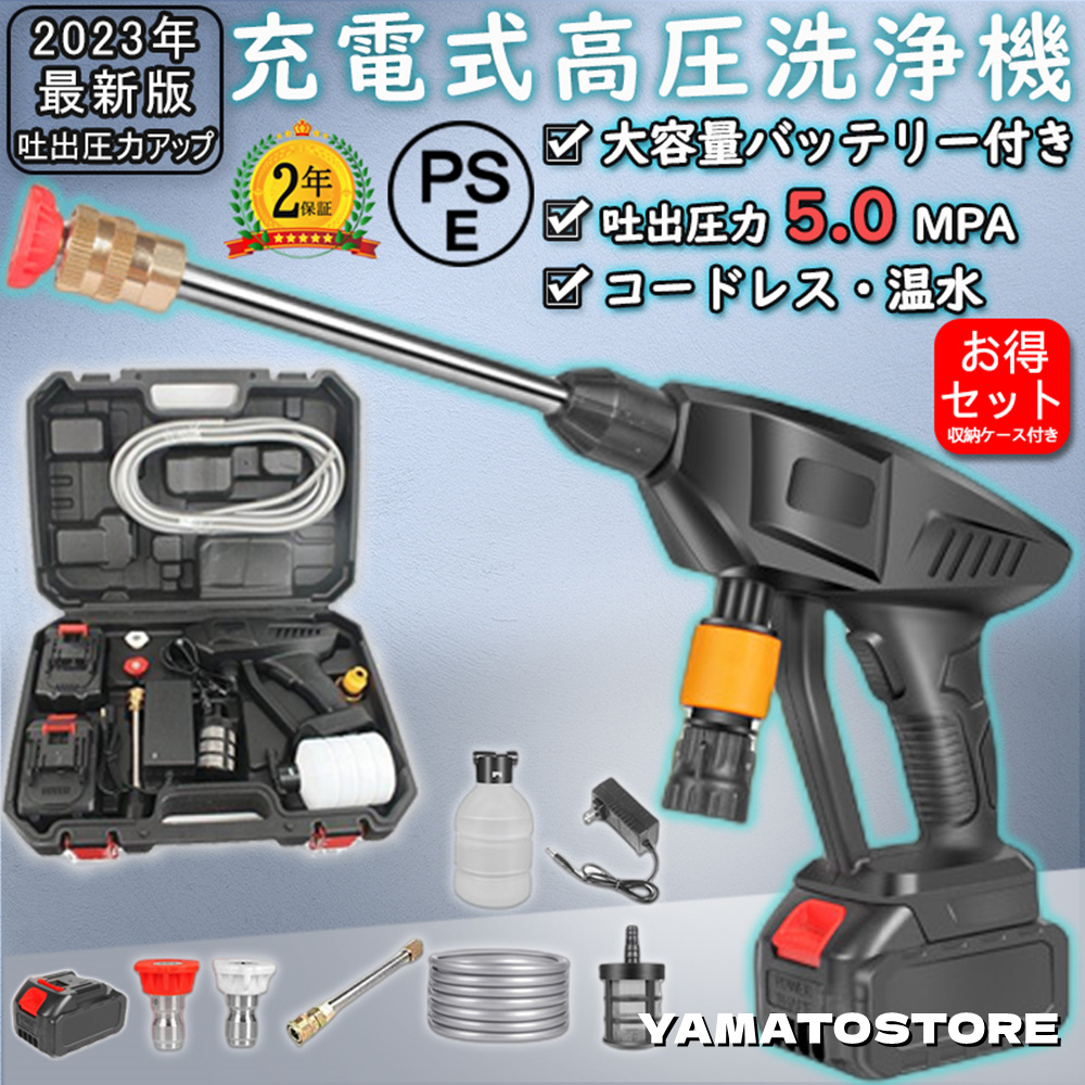 正規品】高圧洗浄機 コードレス 充電式 21V 水圧アップ 約5.0MPa