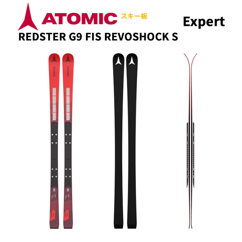 ATOMIC アトミックREDSTER G9 FIS 159スキー板 ヨドバシ.com - アトミック ATOMIC スキー板「アトミック