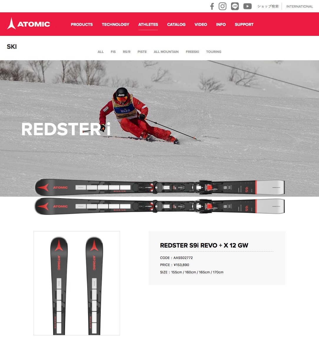 即納】2023 ATOMIC アトミック REDSTER S9i REVO + X 12 GW SKI スキー板＋ビンディングセット  AASS02772 :22-AASS02772:スキー屋さん - 通販 - Yahoo!ショッピング