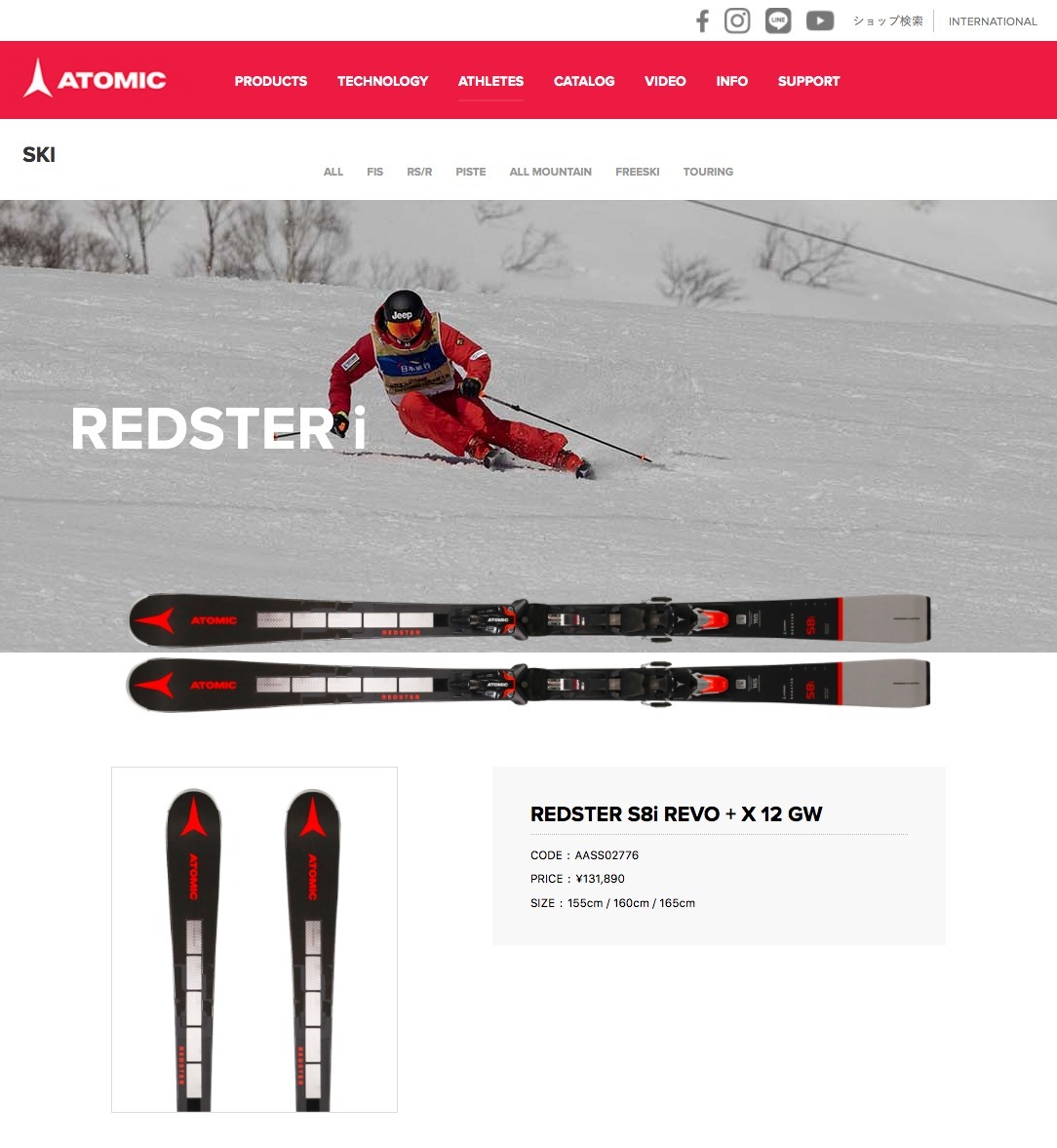 ATOMIC アトミック REDSTER S8i REVO + X 12 GW SKI スキー板＋