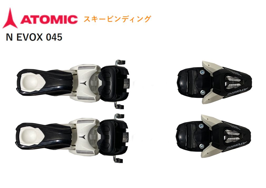 ATOMIC N EVOX 045 Bindings フリー ALL MOUNTAIN　ビンディングDIN 0.5-4.5 アダルト・ジュニア規格対応