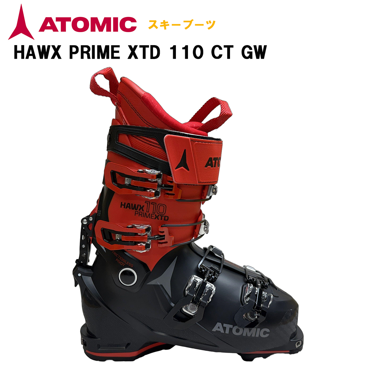 ATOMIC スキー ブーツ HAWX110 ブラック/オレンジ スキーブーツ アトミック HAWX 110 prime」の人気商品一覧 | 安い商品