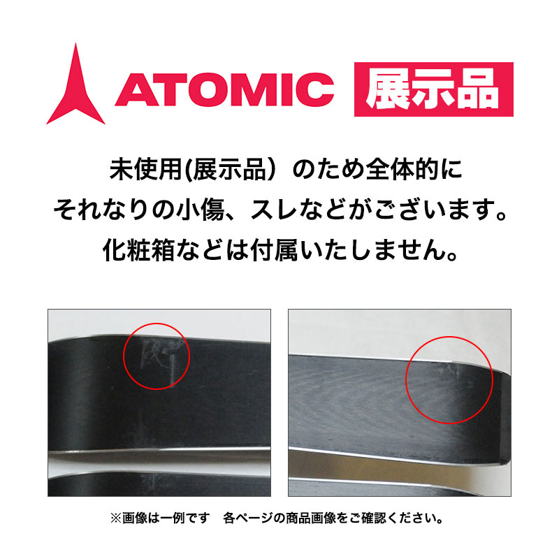 ATOMICパーク板（新品未使用品） ATOMIC（アトミック） 【中古板】25-26 ATOMIC スキー板 試乗板