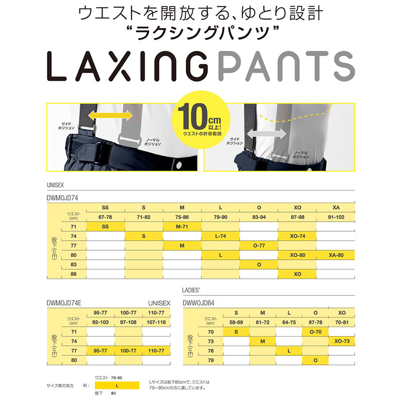 DESCENTE（デサント） 【大きいサイズ】デサント スキーパンツ LAXING