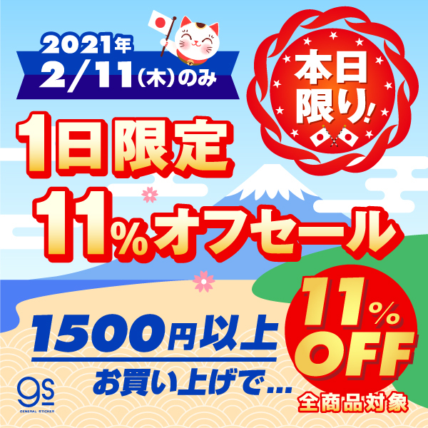 ショッピングクーポン - Yahoo!ショッピング - 本日限り！1500円以上の