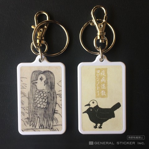 アマビエ×ヨゲンノトリ 欲張りキーホルダー クロス素材 カラーは