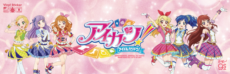 ゼネラルステッカー - アイカツ！｜Yahoo!ショッピング