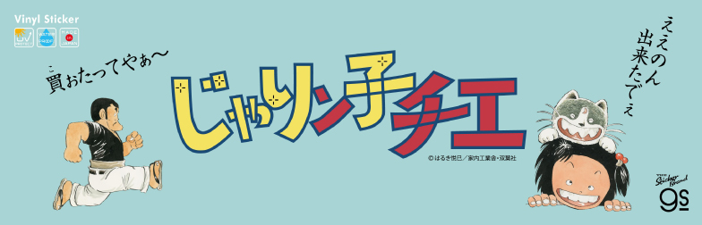 ゼネラルステッカー - Yahoo!ショッピング