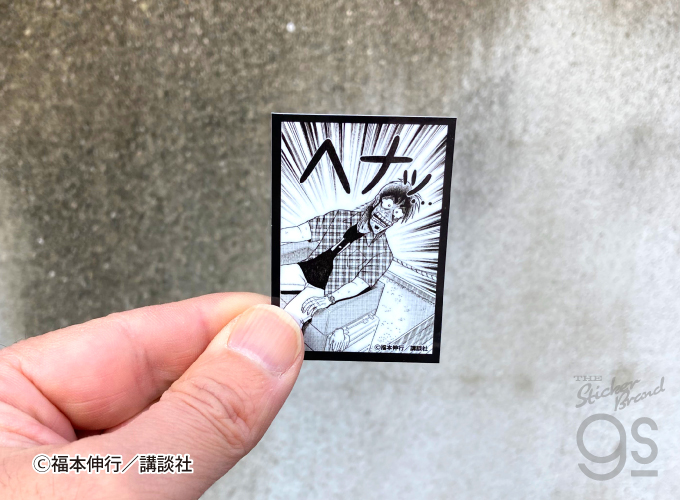カイジ ステッカーセット やさしいおじさん5枚セット 漫画 週刊
