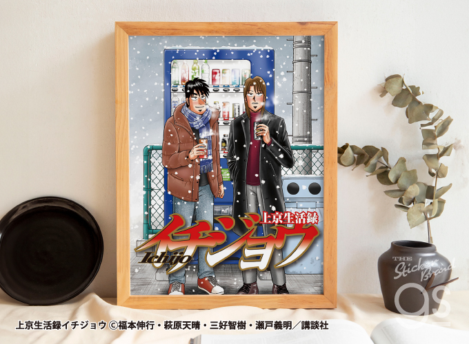 カイジ フォトアートポスター トネガワ 漫画 週刊ヤングマガジン