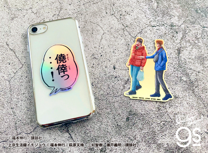 カイジ ホログラムステッカー 僥倖っ…！ 漫画 週刊ヤングマガジン