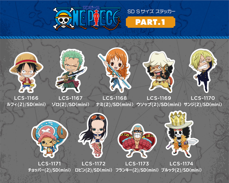 全21種 ワンピース SDキャラ ミニサイズ ONE PIECE アニメ キャラクターステッカー LCSOPS1 gs 公式グッズ