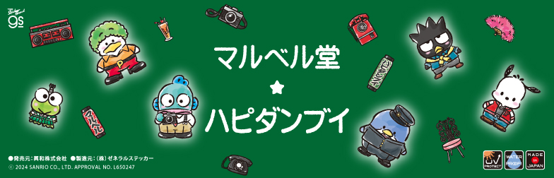 サンリオグッズ97点！新品未使用未開封含むレア非売品ご当地ノベルティコラボ根付け サンリオキャラクターズ × B-SIDE LABELコラボステッカー第3弾