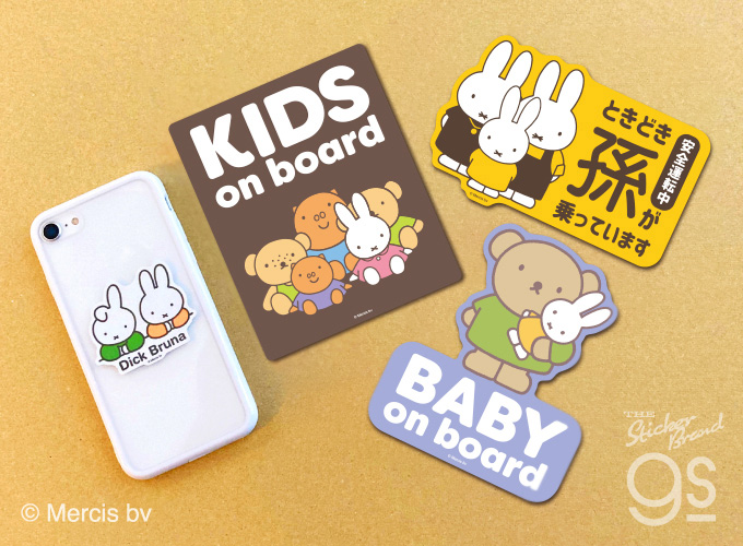 miffy 車用ステッカー ときどき孫が乗っています キャラクター