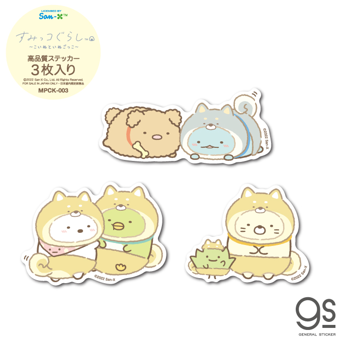 3枚セット ステッカーパックミニ すみっコぐらし いぬごっこ