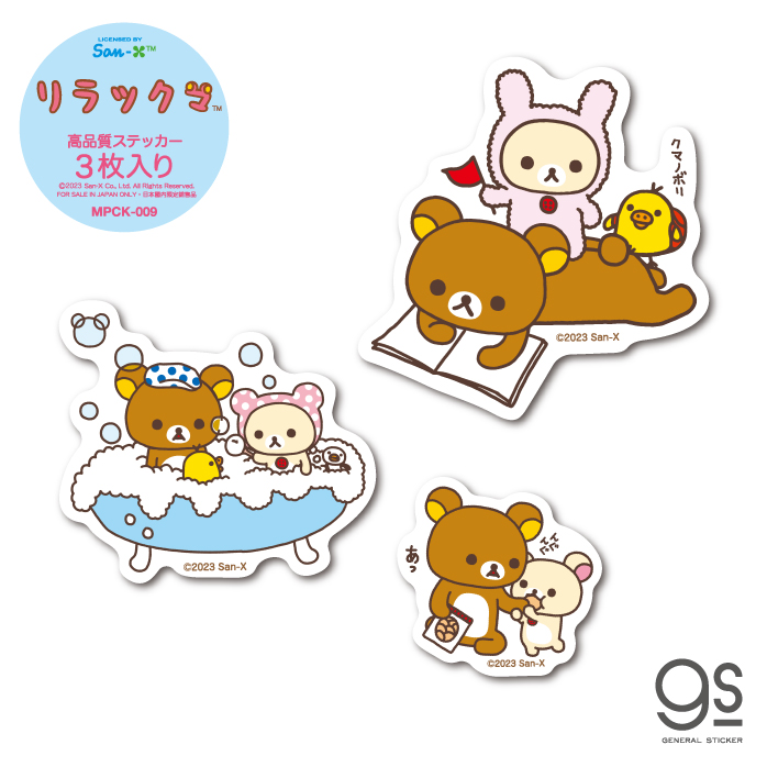 【新品未使用】超レア品　リラックマ ３Ｄポストカード 6枚セット おまけ付き リラックマ グッズ 通販 Rilakkuma クリアカード まじかる百貨店