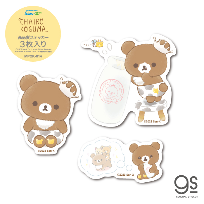3枚セット リラックマ ステッカーパックミニ チャイロイコグマ