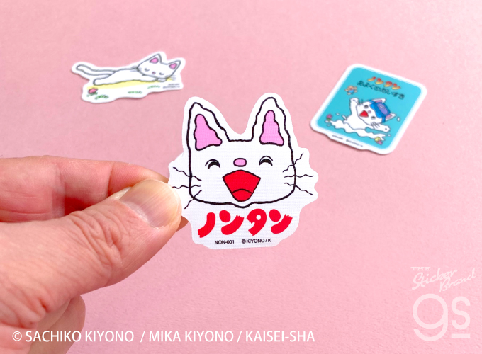 ノンタン ダイカットクロスステッカー おひるね スマホ 手帳 子ども