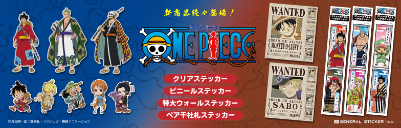 ゼネラルステッカー ステッカー One Piece ワンピース Yahoo ショッピング