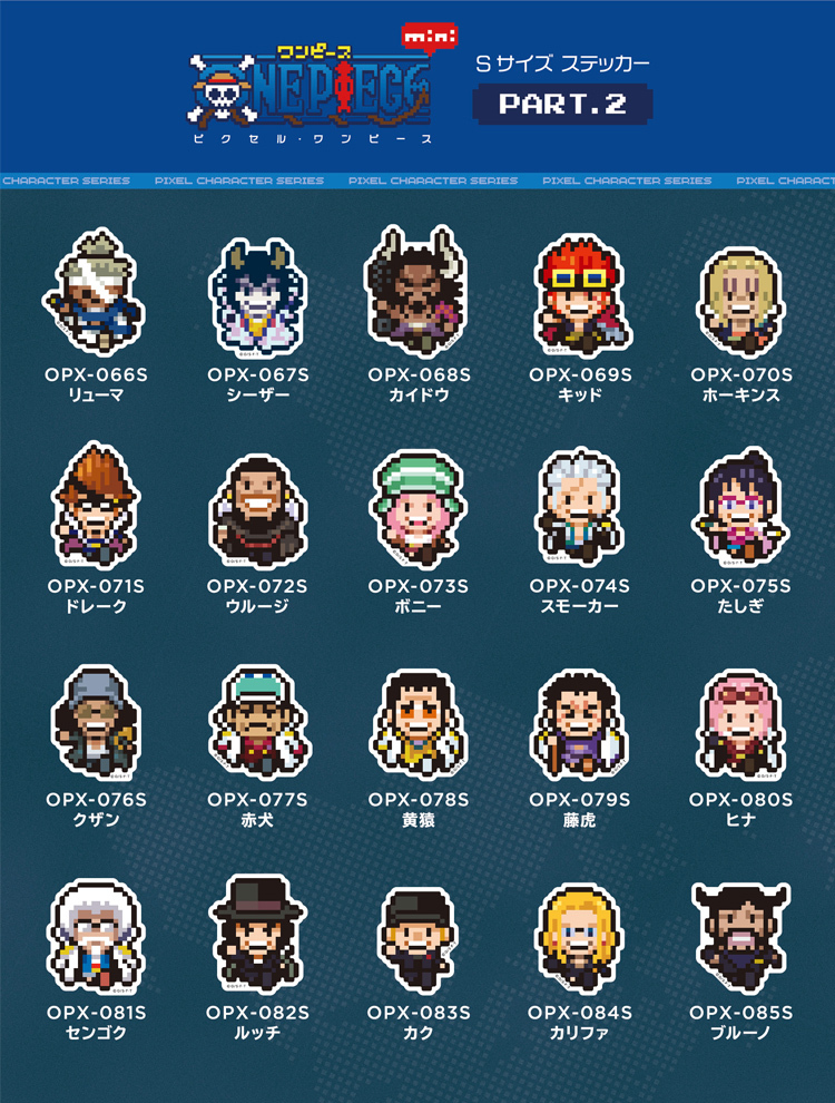 全40種 ピクセルワンピース ミニサイズ One Piece ドット絵 アニメ キャラクターステッカー Opxs2 Gs 公式グッズ Opx S2 ゼネラルステッカー 通販 Yahoo ショッピング
