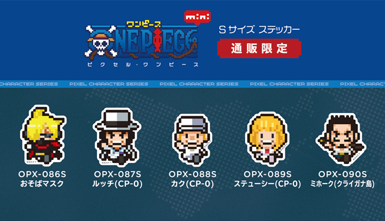 通販限定デザイン 全5種 ピクセルワンピース ミニサイズ ONE