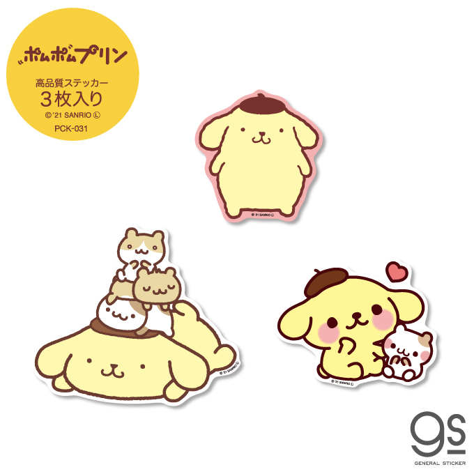 3枚セット ステッカーパック ポムポムプリン アソート キャラクター