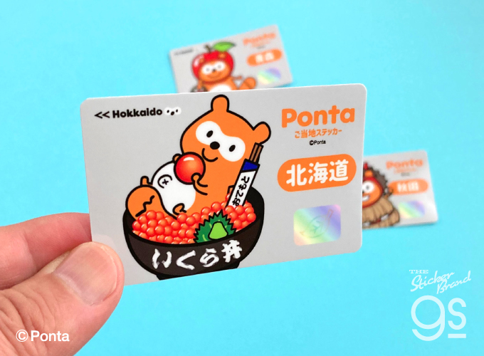 ポンタ ご当地ステッカー 北海道 イクラ丼 ponta カード ポン活 ポイント かわいい イラスト gs 公式グッズ PON-001 :  pon-001 : ゼネラルステッカー - 通販 - Yahoo!ショッピング