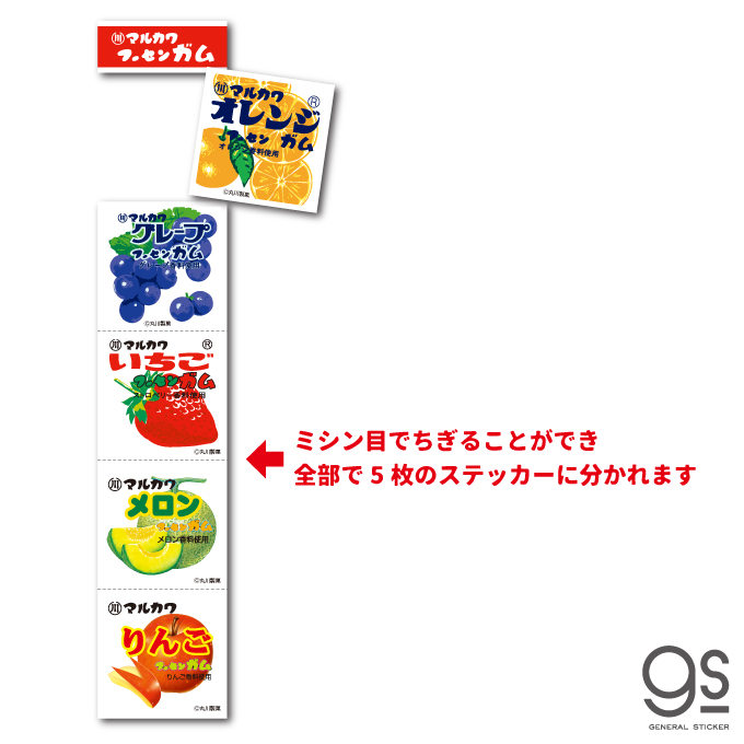 通販サイト限定 レトロ駄菓子 ステッカー フーセンガム 5枚