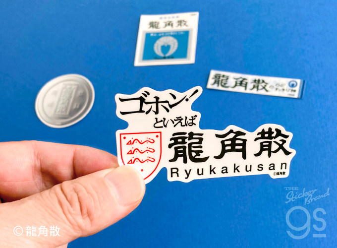 全10種セット 龍角散 ダイカットステッカー 面白 かわいい かっこいい