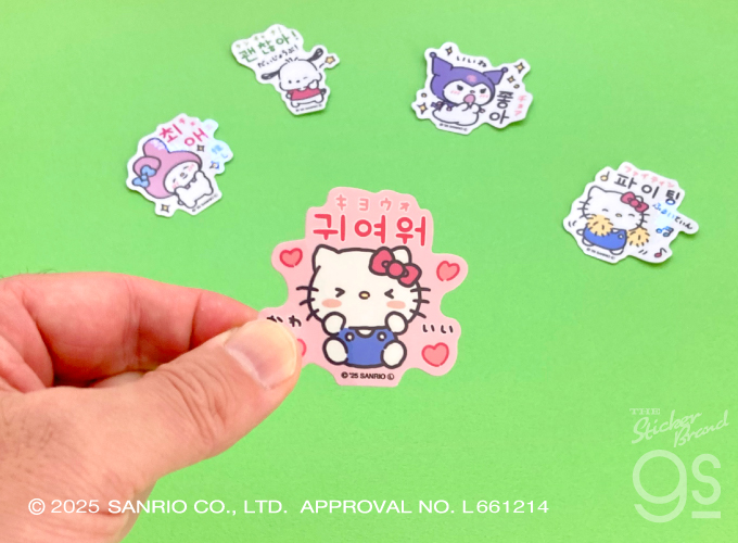 きたない君がいちばんかわいい 特典 ミニシール ステッカー ハングルミニステッカー シナモロール ミアネ ごめんね かわいい