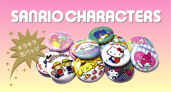 SC05 パティ＆ジミー キラキラ缶バッジ SANRIO サンリオ : ゼネラル