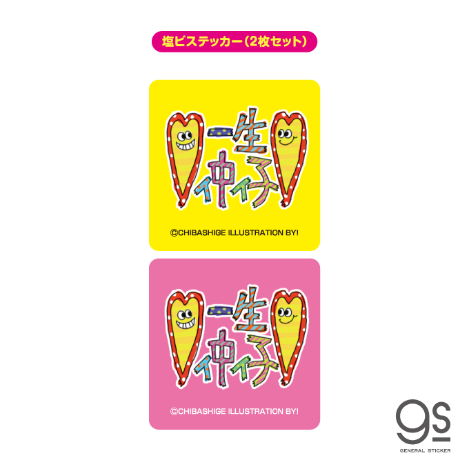 新品 おでかけスタンプ 平成レトロ 平成 スタンプ 懐かし ファンシー セット - メルカリ