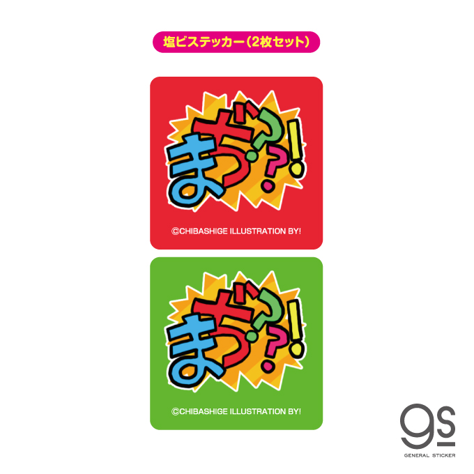 show-wa ステッカー　二枚　　レア we-love-sticker_ucr-015