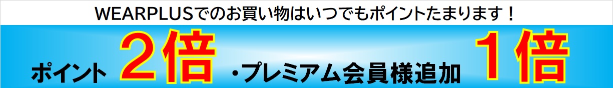 WEARPLUS ヘッダー画像